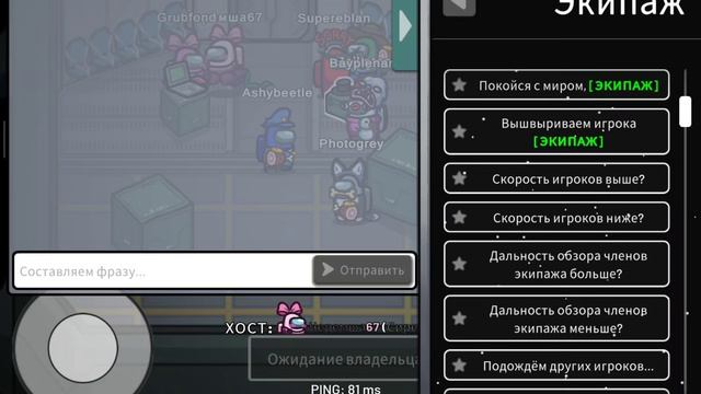 амонг ас 4