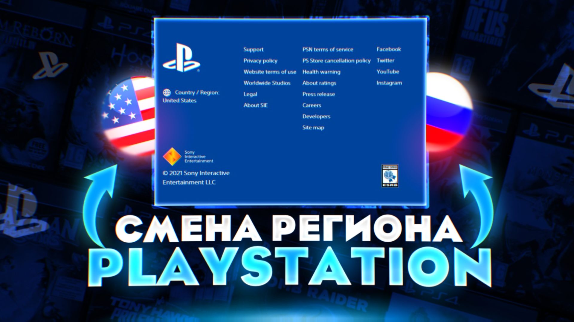 НАШЁЛ НОВЫЙ СПОСОБ СМЕНИТЬ РЕГИОН НА PLAYSTATION  КАК ЛЕГКО СМЕНИТЬ РЕГИОН НА PS В 2026