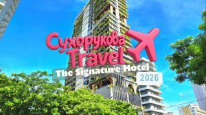 The Signature Hotel Nha Trang: честный обзор - номера, бассейн и расположение