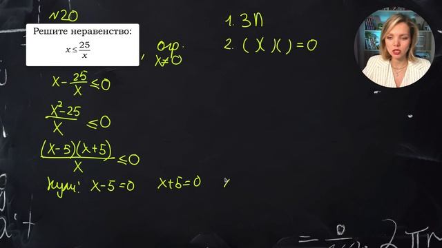 Решение неравенств — 07