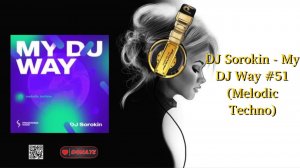 DJ Sorokin - My DJ Way #51 (Melodic Techno)