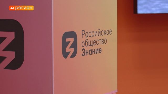 ВСТРЕЧА НА ТЕМУ «СЛУЖЕНИЕ ОТЕЧЕСТВУ: ИЗ ПОКОЛЕНИЯ В ПОКОЛЕНИЕ» СОСТОЯЛАСЬ В СТОЛИЦЕ КАМЧАТКИ