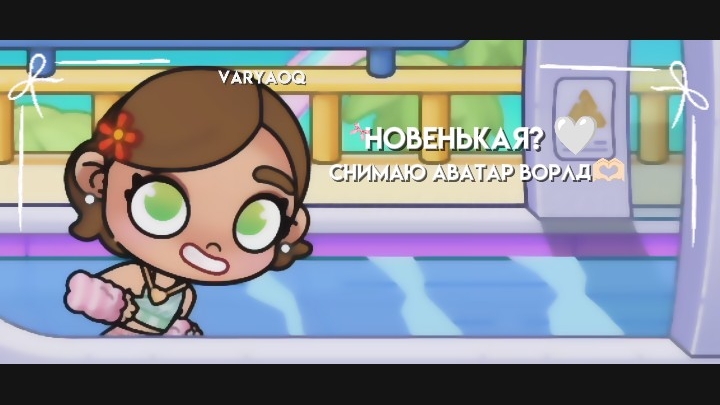 ﹤﹤я новенькая🫶🏻﹥﹥ ||ᴀʙᴀᴛᴀᴩ ʙоᴩᴧд||ʙᴀᴩиᴀоᴋ||🙌🏻