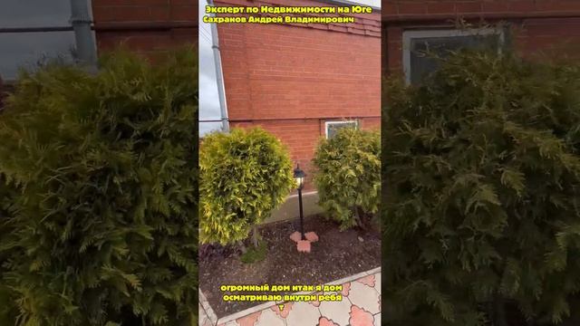 Продажа Дома на Юге/11,470,000/ ст Бриньковская/ Дом Мечта/ Переезд на Кубань