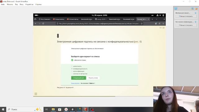 Раздел 3. Защита.