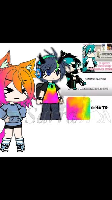 Го цепочку???