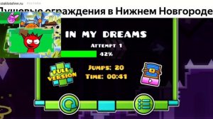 геометри дэш