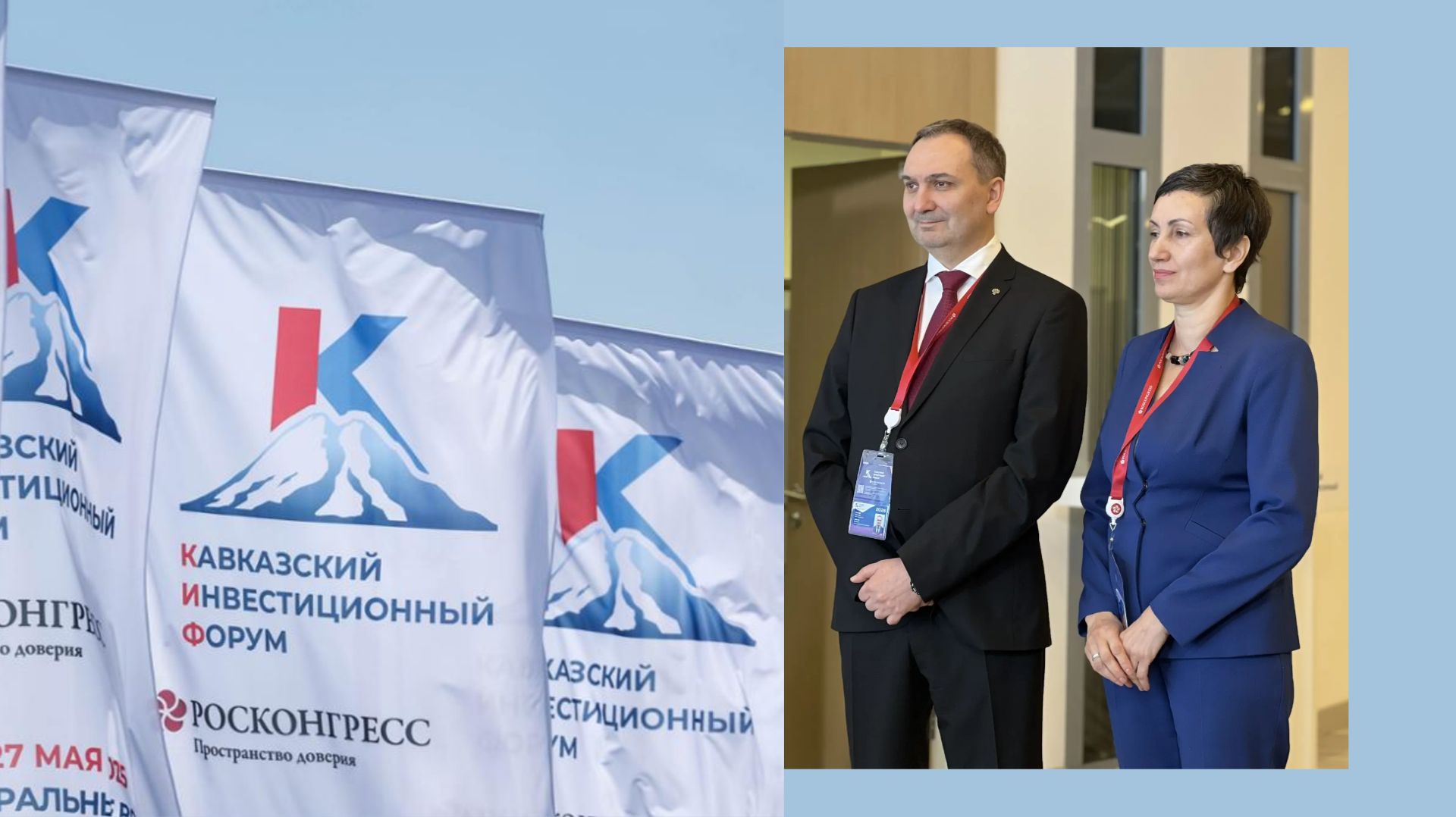 ОЦК в ЖКХ Минстроя России на Кавказском инвестиционном форуме