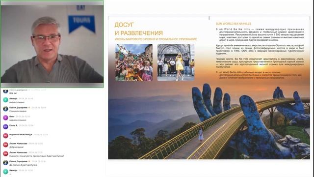 29.04.20206 Вебинар CrystalBay DaNang