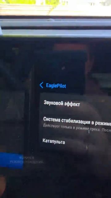 ЧАНГОША КАТАПУЛЬТА