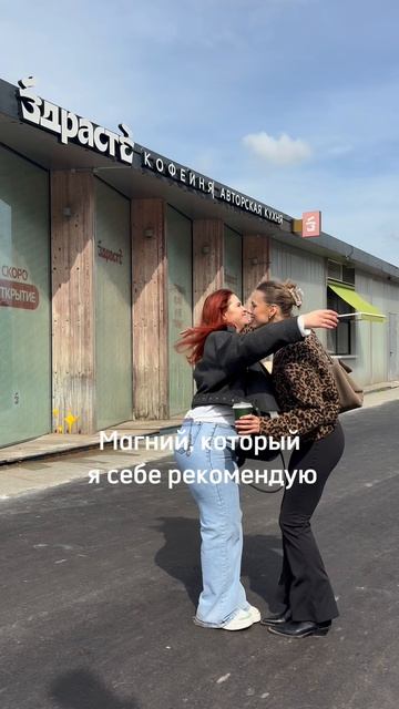Очень рекомендую этой весной этот магний   кофе бариста coffee еда