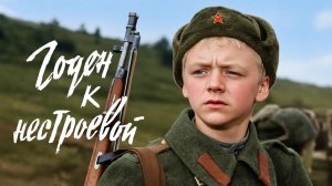 Годен к нестроевой (1968)