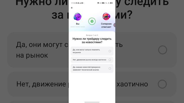ПОЛУЧИЛ ДВЕ ПОБЕДЫ В ИГРЕ ДУЭЛИ В ПРИЛОЖЕНИИ АЛЬФА-ИНВЕСТИЦИЙ ЭФИР ДО 30.04.2026Г.17:33:14