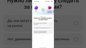 ПОЛУЧИЛ ДВЕ ПОБЕДЫ В ИГРЕ ДУЭЛИ В ПРИЛОЖЕНИИ АЛЬФА-ИНВЕСТИЦИЙ ЭФИР ДО 30.04.2026Г.17:33:14