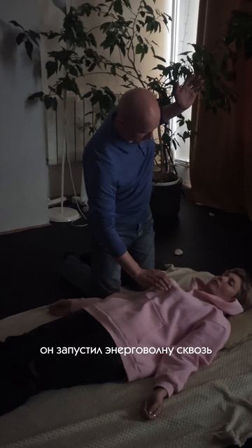 Как свести с ума на расстоянии: секрет Энерговолны