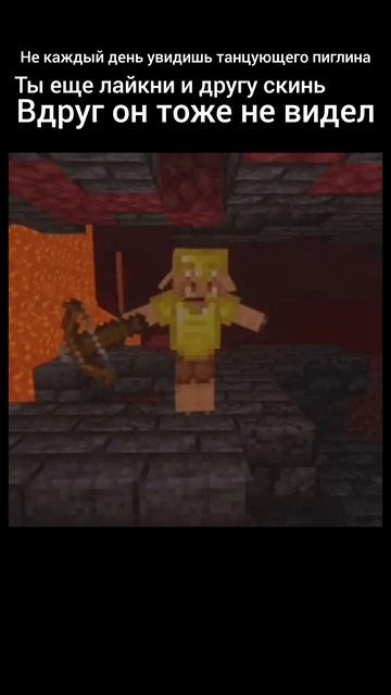 не скидывай другу