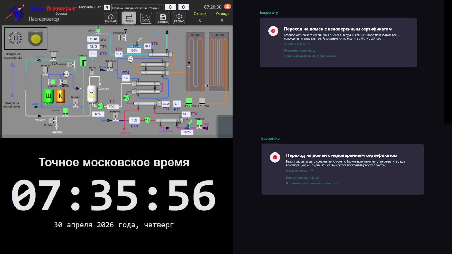 5 производство - 30.04.2026