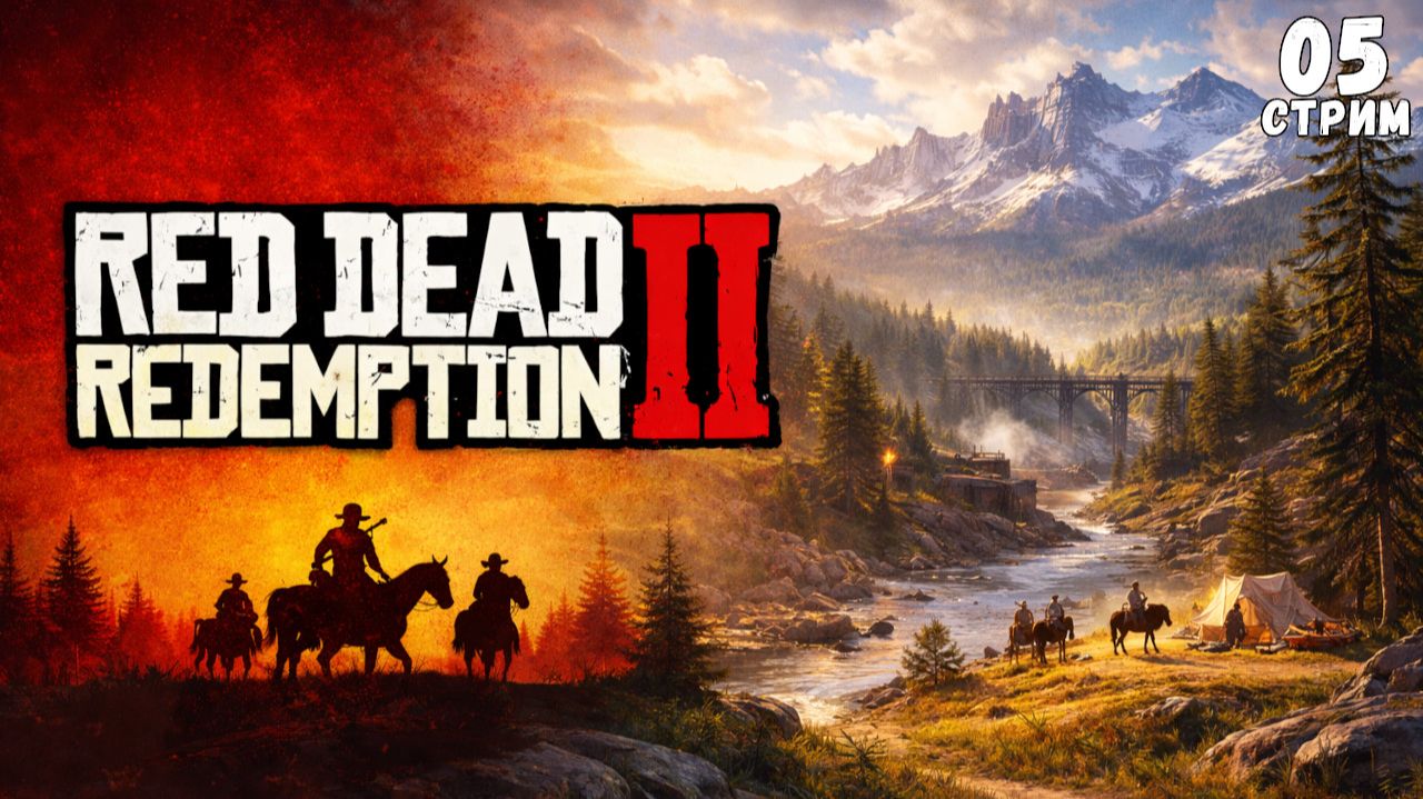 Red Dead Redemption 2