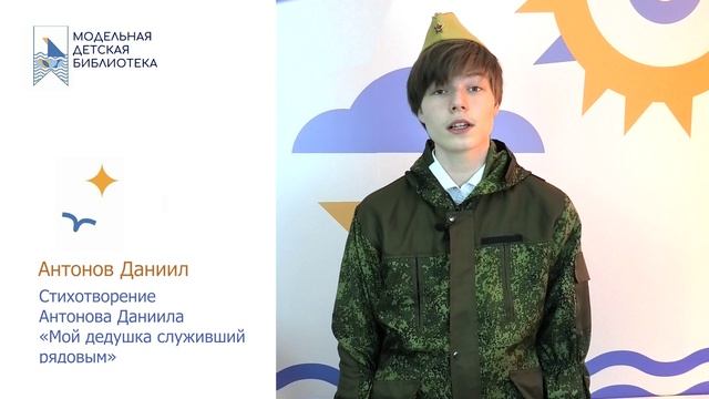 Антонов Даниил  участник 28