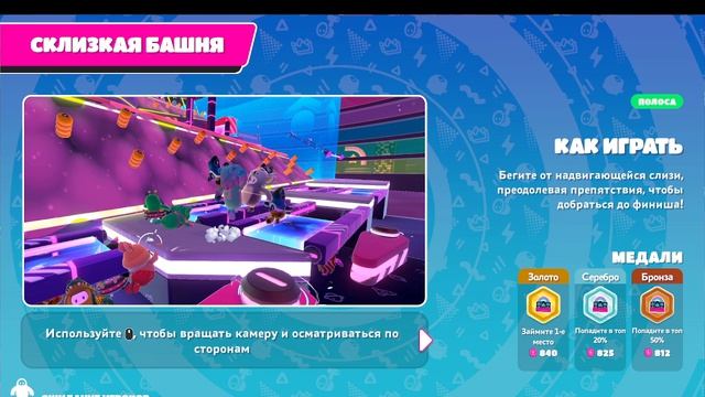 Fall Guys полностью не получилось исследовать