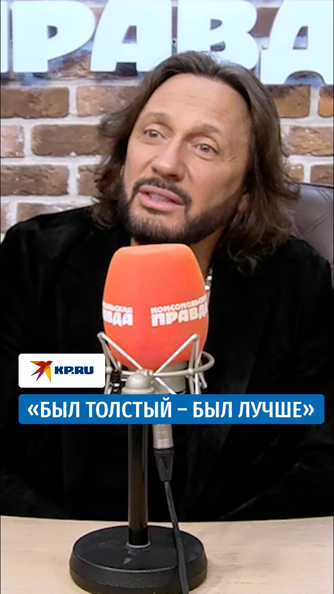 Стас Михайлов – о критике: «Всегда будут искать что-то «хорошее»