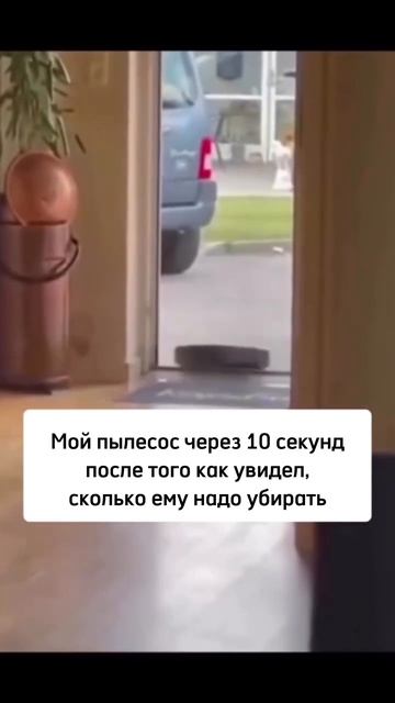 😄 Когда думаешь, что техника может работать без твоего участия 🛍