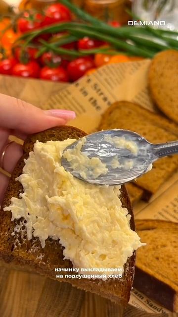 Быстрая закуска на майские 🍅🧀