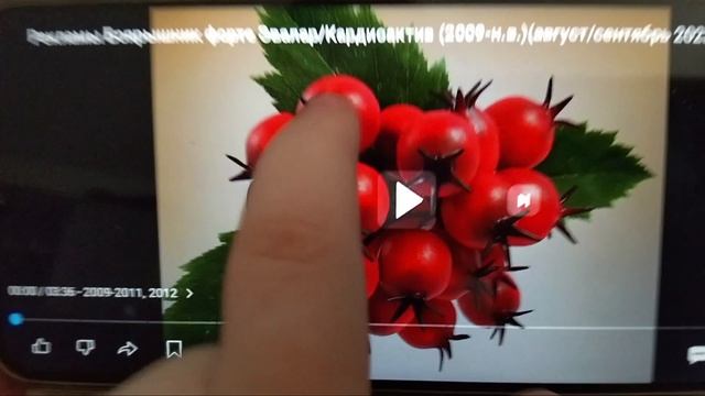 Озвучиваю рекламу боярышник форте 