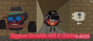 Призыв Кота33к 666 В Chicken Gun! || Chicken Gun Кот33к 666 И Другая Чушь СНЯТА В Chicken Gun!