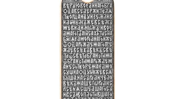 Подвеска «Молитва Символ Веры», серебро 925 проба (арт. 16.130)