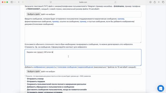 ИИ агенты в ТГ