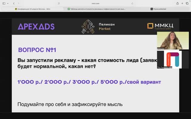 Как завести онлайн трафик в офлайн розницу. Приёмы повышения конверсии продаж
