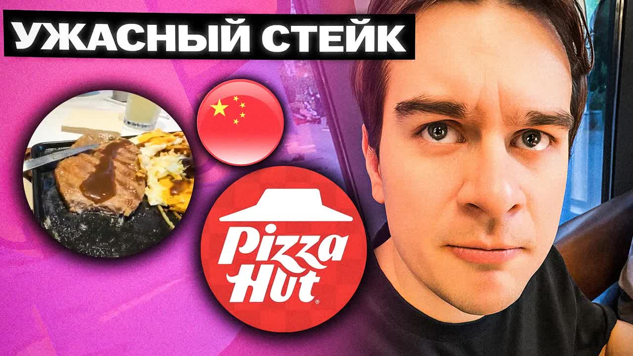 БРАТИШКИН ПРОБУЕТ САМЫЙ УЖАСНЫЙ СТЕЙК / ОБЗОР НА ТУАЛЕТ ОТ ДЕРЗКО