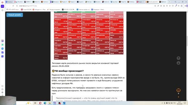 2026-04-30 кого слушать или болтовня без сыла