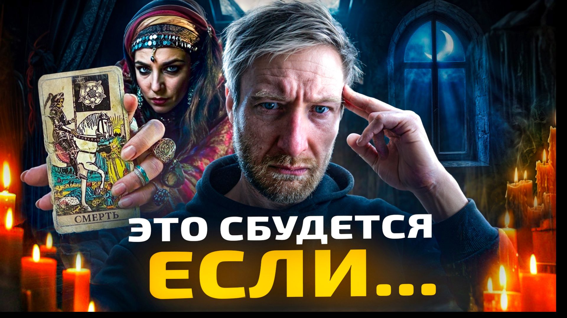 Почему предсказания сбываются (и это не мистика)