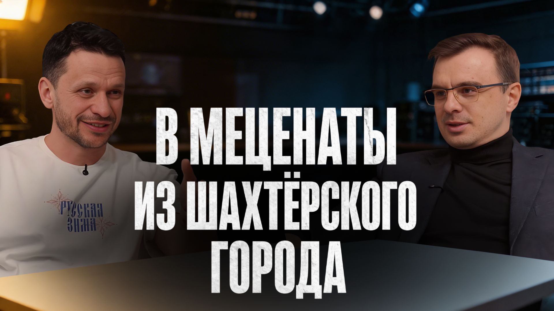 Два завода построил. А смысл пришёл из школы. Дмитрий Баканёв в диалоге с Алексеем Пешковым