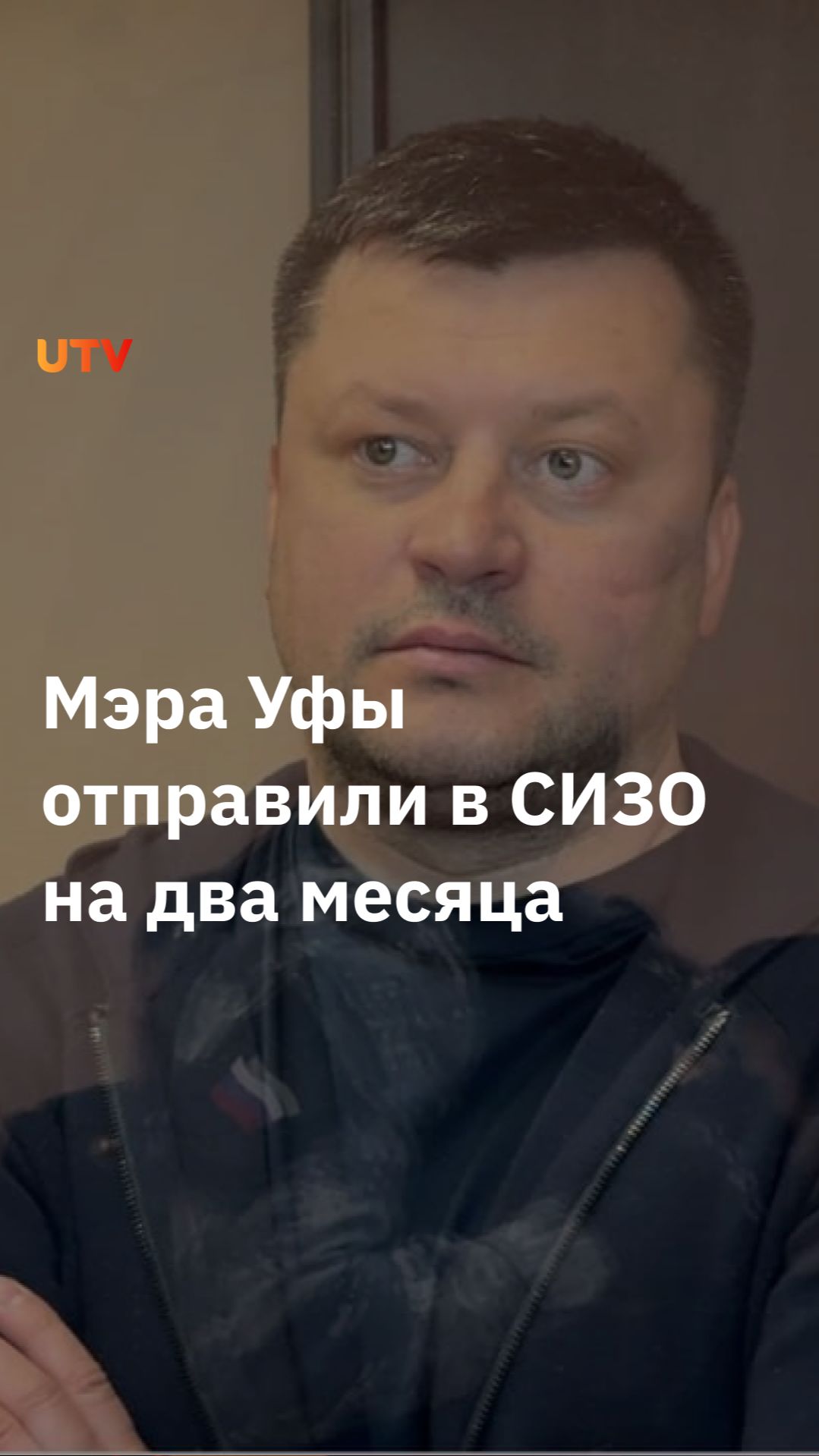 Мэра Уфы Ратмира Мавлиева отправили в СИЗО на два месяца