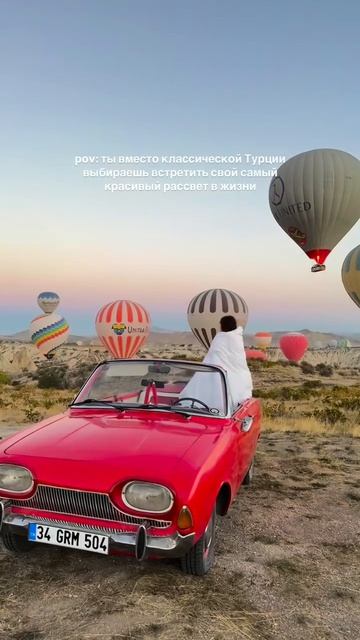 Каш и Каппадокия