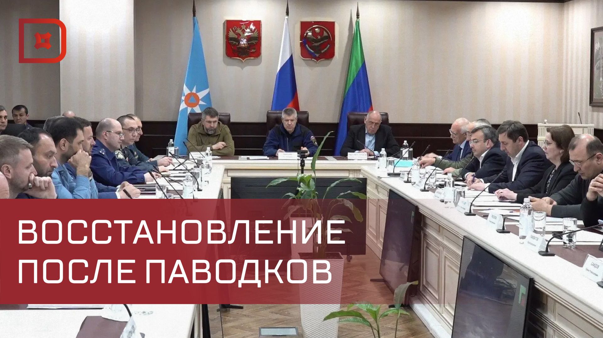 В Дагестане продолжается ликвидация последствий паводков