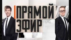 Прямой эфир 30.04.2026 обзор