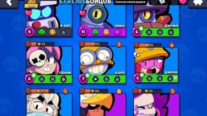 играю в brawl stars