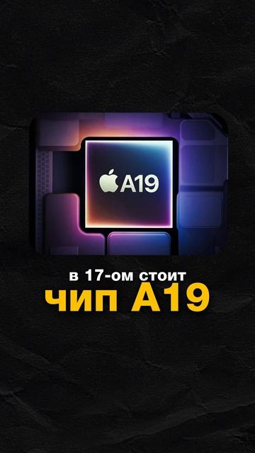 ⚡Какой бюджетный IPhone выбрать в 2026 году? Сравниваем 16e и 17e