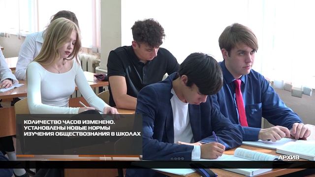 Установлены новые нормы изучения обществознания в школах 24-04-2026