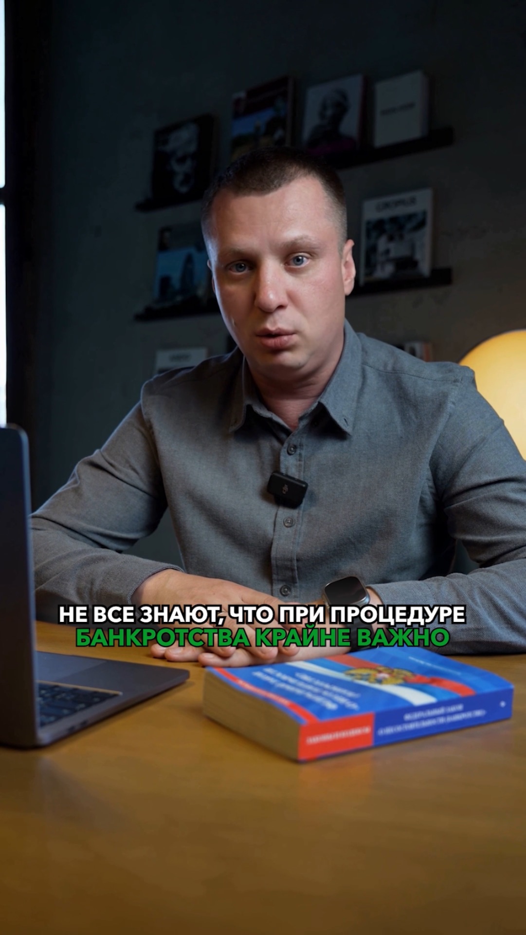 ✅ Прозрачное банкротство = законное списание долгов.