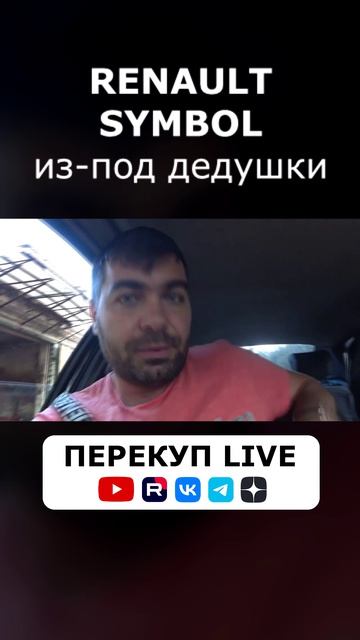 Взяли тачку из-под дедушки