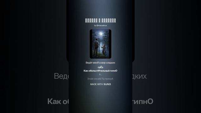 Путник и русалка