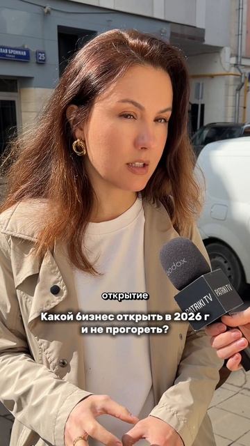 Какой бизнес открыть в 2026г и не прогореть? 😅