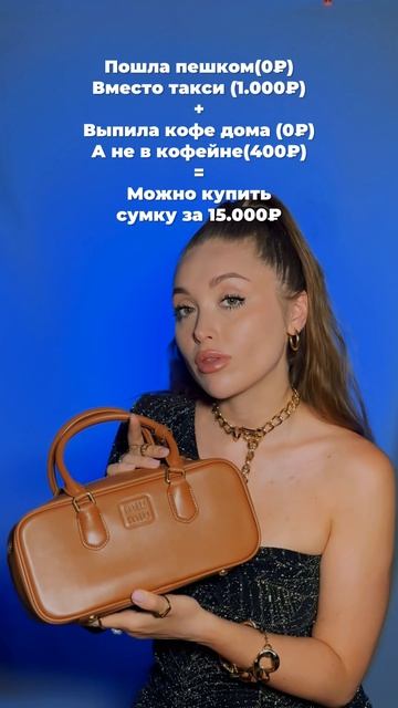 Малышку Миу Миу  брала у Exit.vip