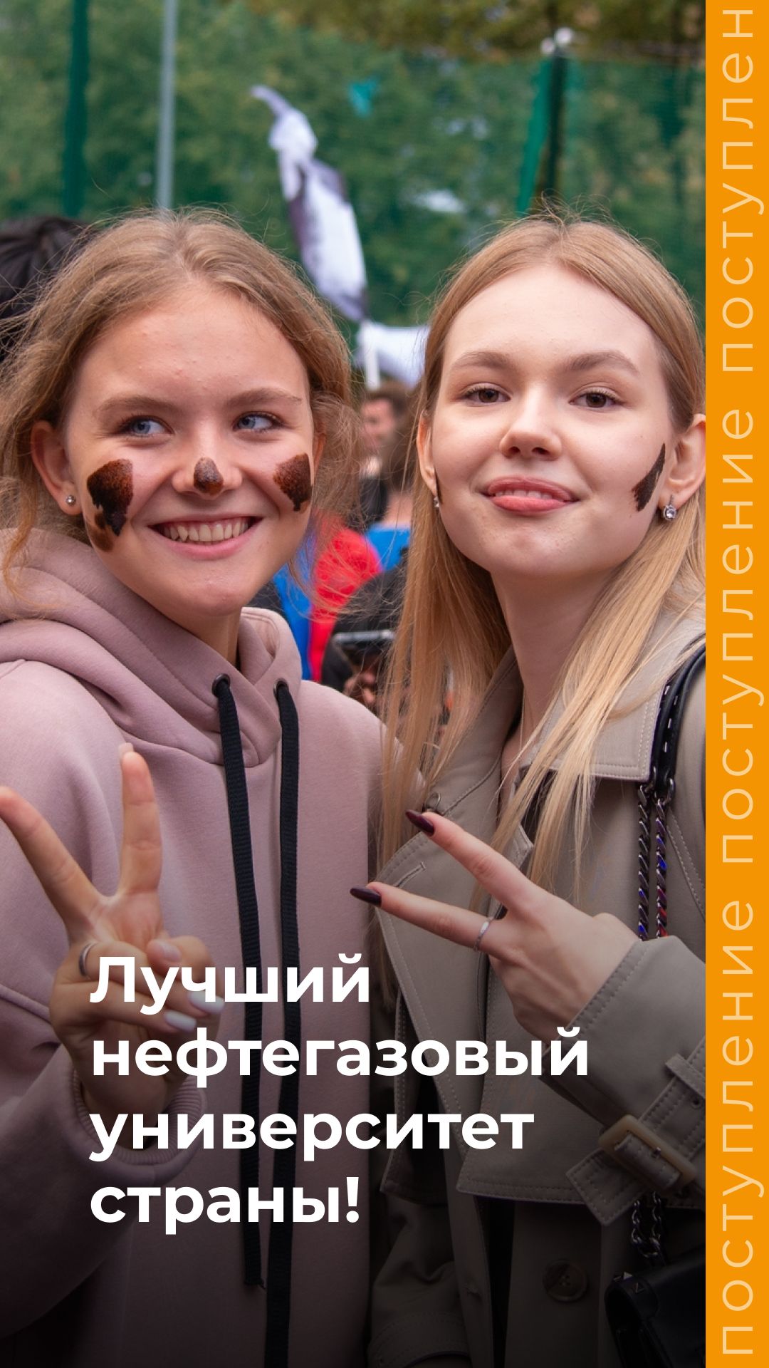 Губкинский университет приглашает сделать шаг навстречу своему будущему!