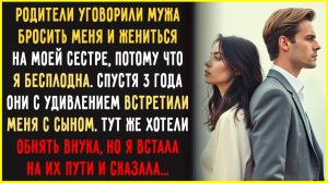 Родители ЗАСТАВИЛИ мужа БРОСИТЬ меня ради сестры, ведь я бесплодна. Через 3 года они удивились